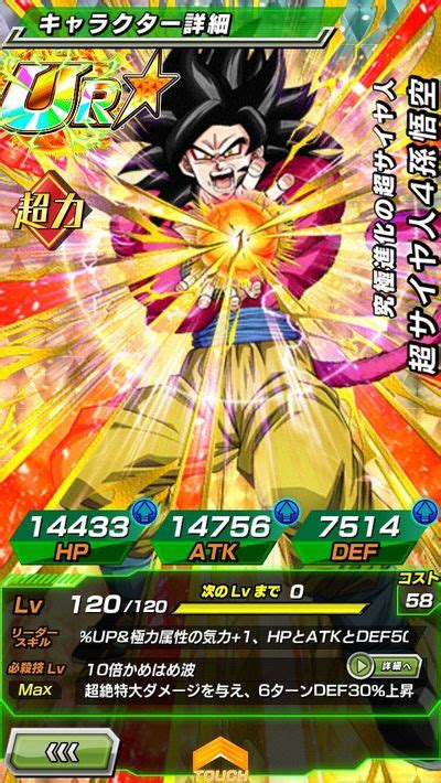 dokkan jp wiki.
